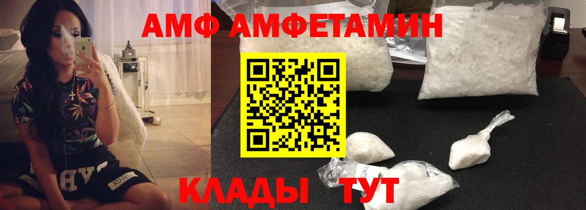 Нерюнгри  Амфетамин Premium  АМФЕТАМИН  Вход с VPN 