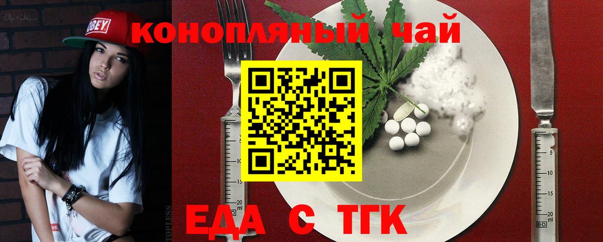 Нерюнгри  Печенье с ТГК конопля  Вход с VPN 