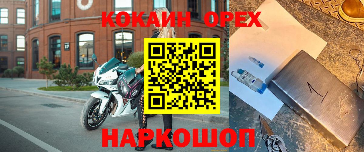 Кокаин Эквадор Нерюнгри