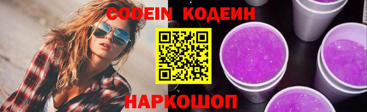 Кодеиновый сироп Lean напиток Lean (лин)  Кодеиновый сироп Lean напиток Lean (лин)  Вход с VPN  Нерюнгри 