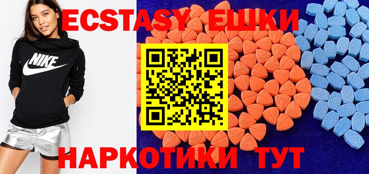 Ecstasy  Вход с VPN  Нерюнгри  MEGA рабочий сайт  Ecstasy 300 mg 