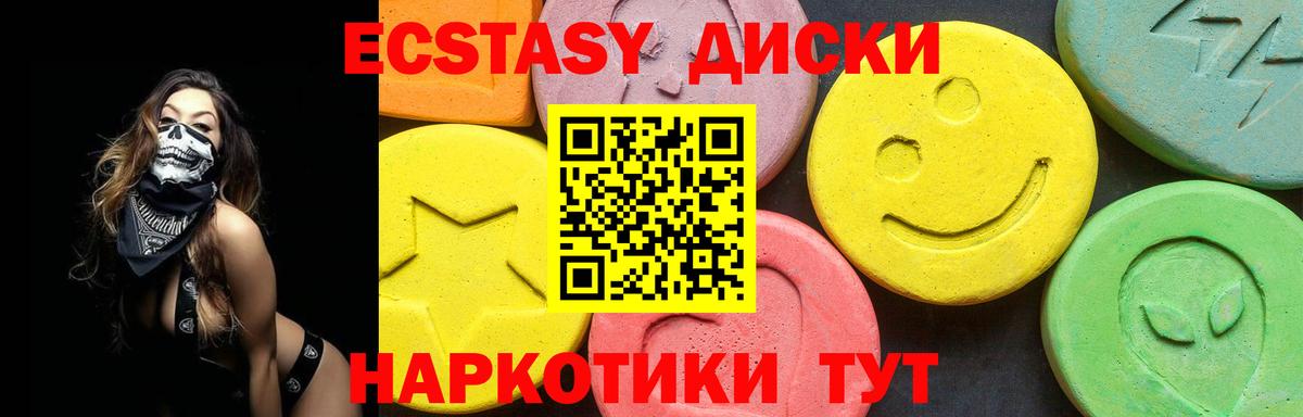 Ecstasy VHQ Нерюнгри