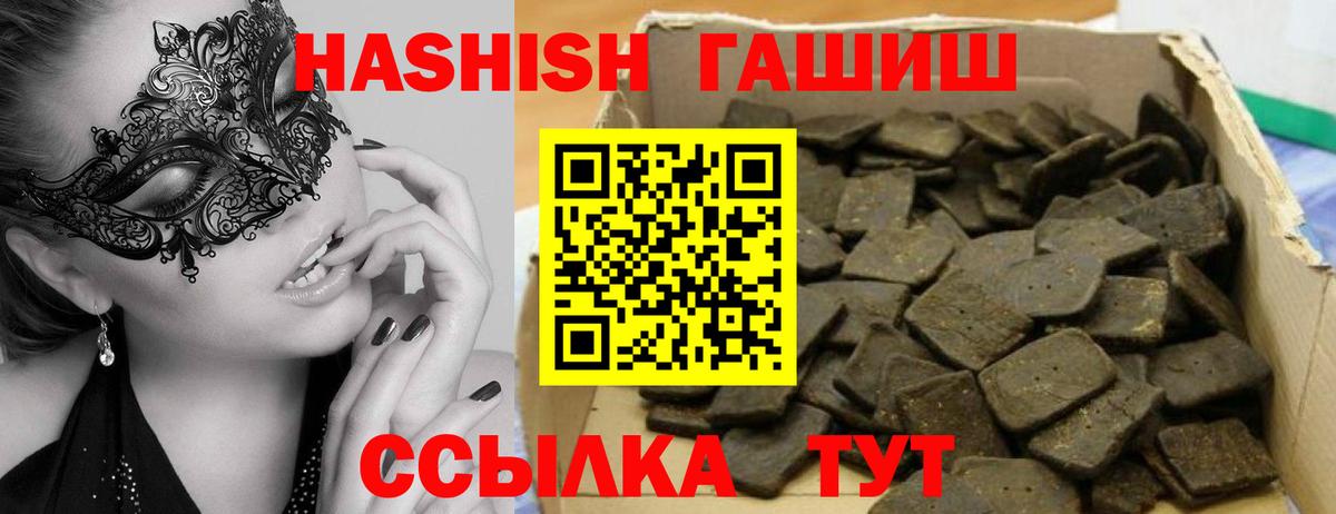 ГАШ Premium Нерюнгри