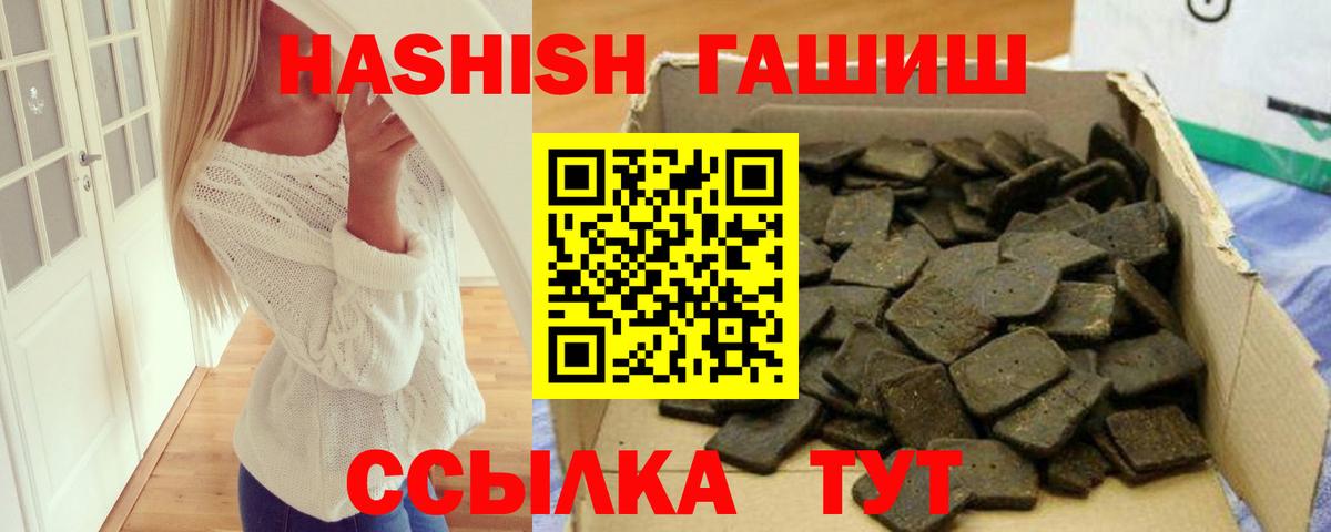 Нерюнгри  Гашиш убойный  ГАШИШ  Вход с VPN  ГАШИШ Изолятор 