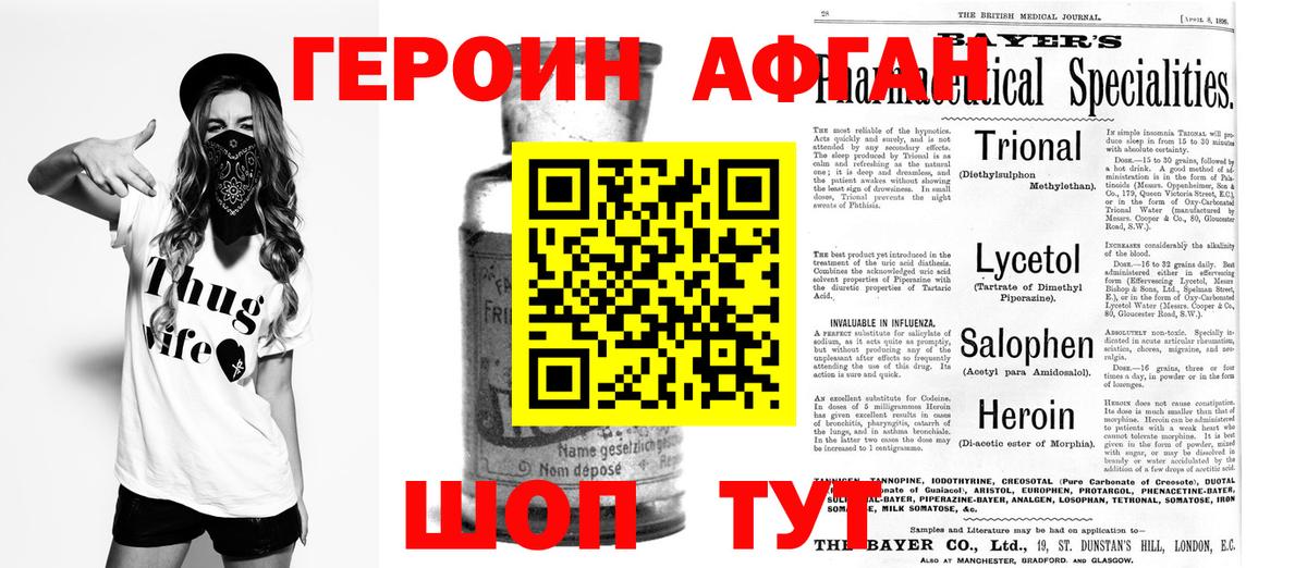 ГЕРОИН гречка  Вход с VPN  Нерюнгри 