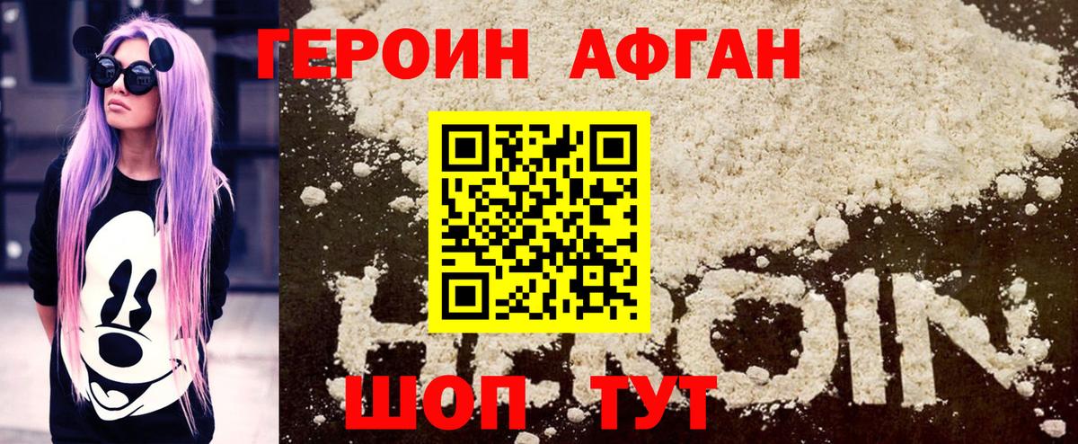 ГЕРОИН гречка Нерюнгри