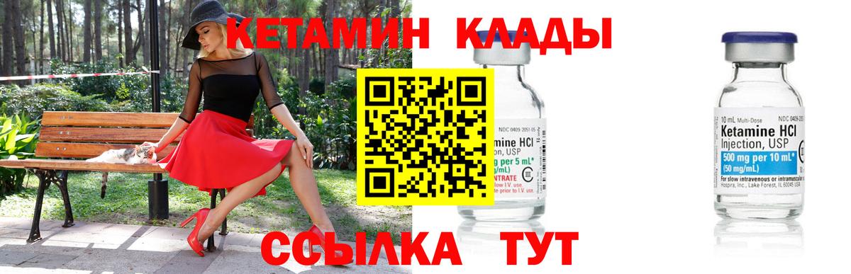 КЕТАМИН ketamine  Вход с VPN  Нерюнгри 