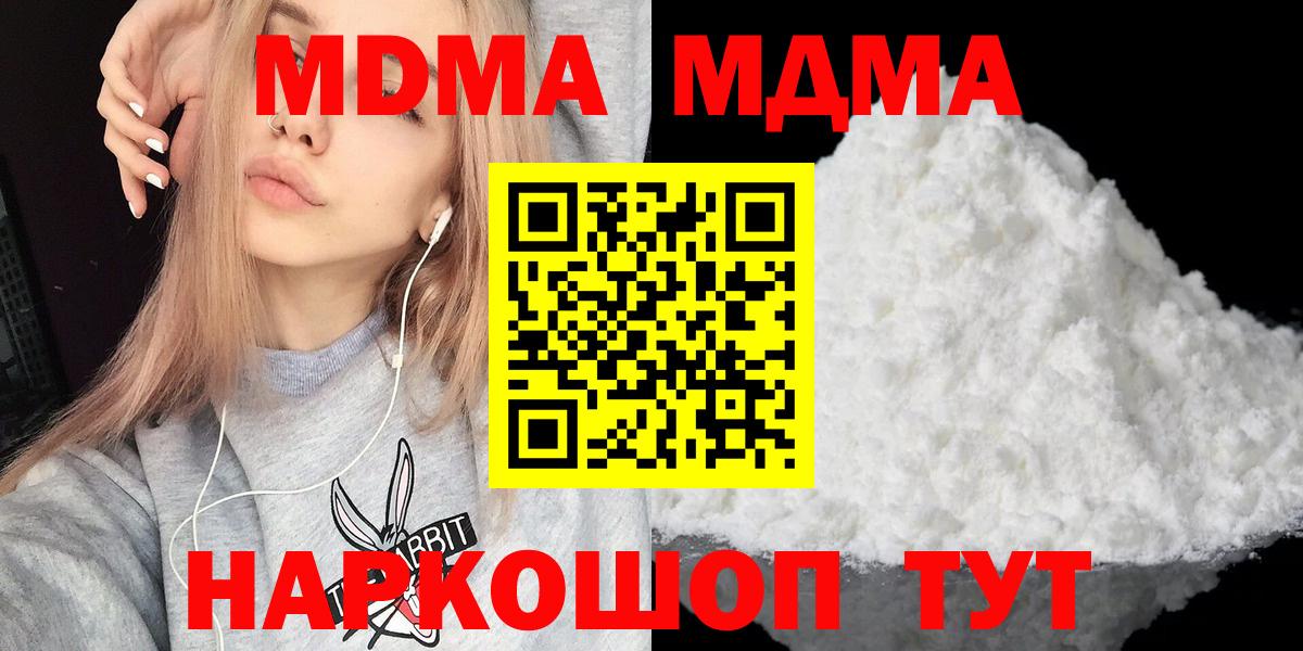 MDMA crystal Нерюнгри