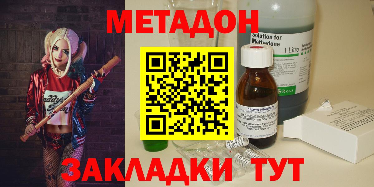 гидра tor  Метадон VHQ  Вход с VPN  Нерюнгри  МЕТАДОН VHQ 