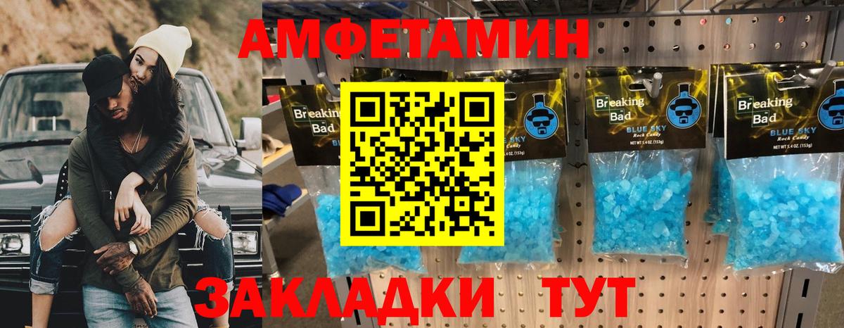 МЕТАМФЕТАМИН  Метамфетамин пудра  Вход с VPN  Нерюнгри 