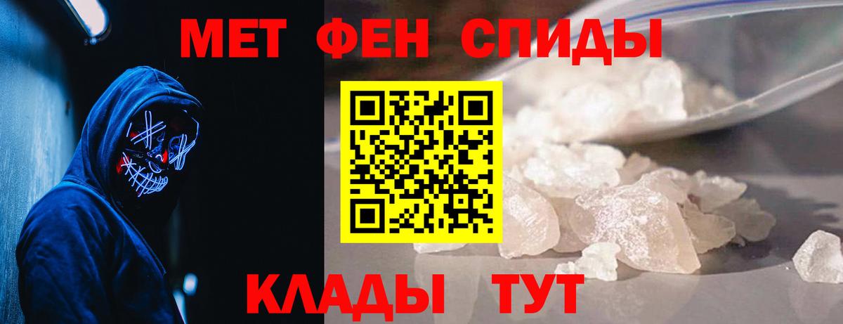 Метамфетамин винт Нерюнгри
