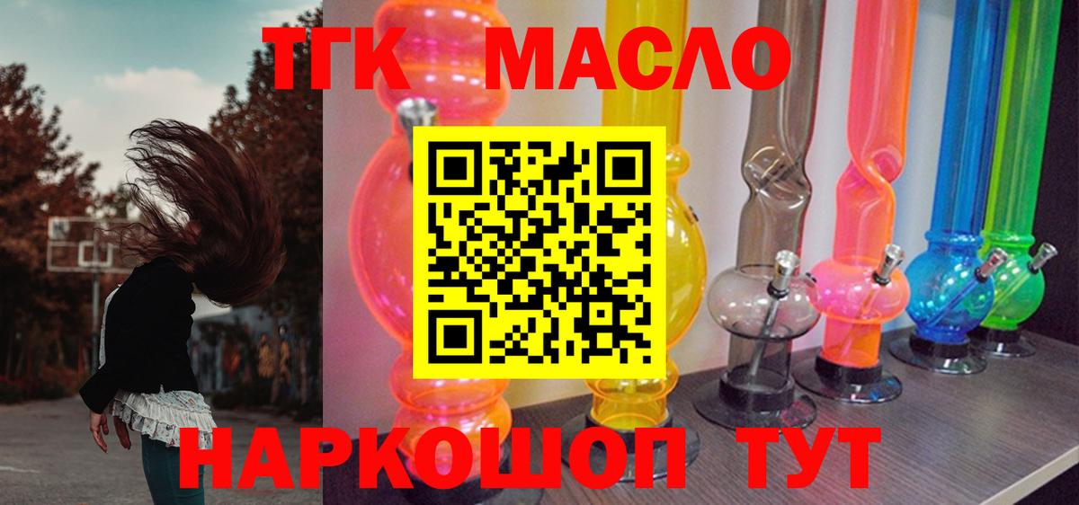   ССЫЛКА  Вход с VPN  Нерюнгри  Дистиллят ТГК вейп с тгк  ТГК концентрат 